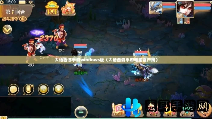 大话西游手游电脑版需要什么系统才能玩_大话西游手游电脑版，系统要求全解析