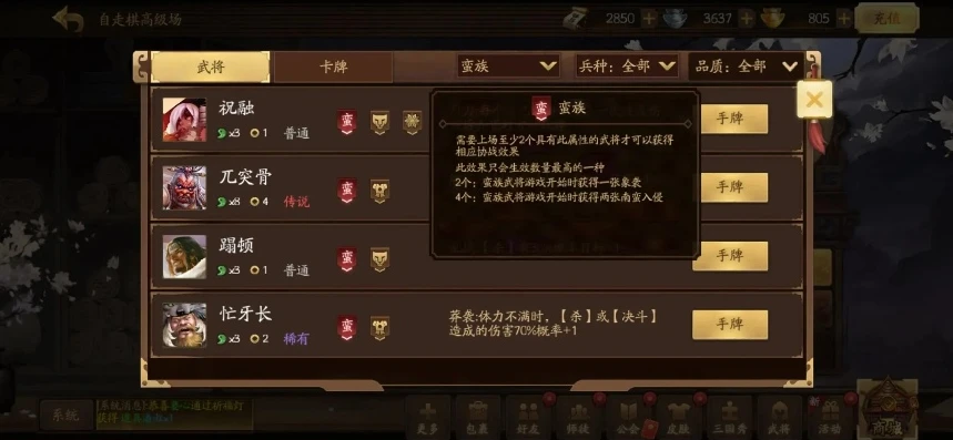 三国杀十周年自走棋最强阵容2020_三国杀10周年自走棋最强阵容全解析（2020）