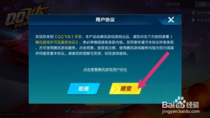 qq飞车手游怎么切换qq账号和密码_QQ飞车手游，QQ账号与密码切换全攻略