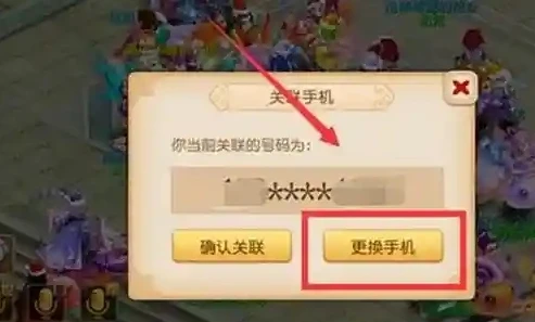 梦幻西游手游换绑定手机号不知道原来的手机号_梦幻西游手游，忘记原手机号，换绑手机的解决之道