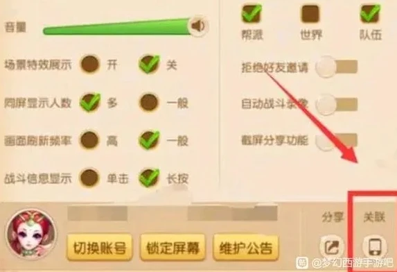 梦幻西游手游换绑定手机号不知道原来的手机号_梦幻西游手游，忘记原手机号，换绑手机的解决之道