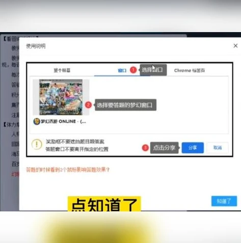 梦幻西游教师节答题器2020_梦幻西游2020教师节答题器，助力知识问答，畅享游戏福利