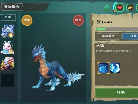 创造与魔法融合宠物哪个好2021_创造与魔法，2021融合宠物全解析，探寻最佳融合宠物