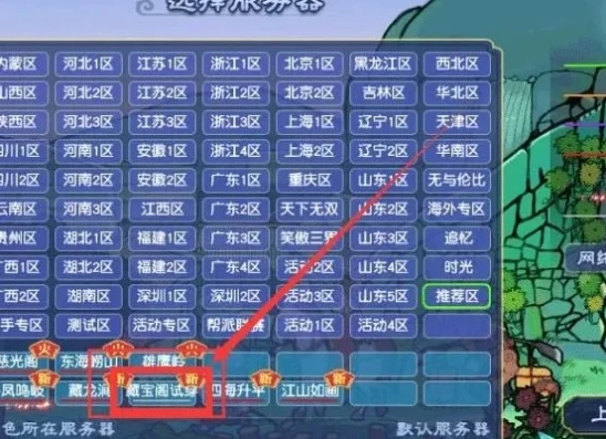 梦幻西游首页藏宝阁怎么进_梦幻西游首页藏宝阁进入全攻略及深度解析