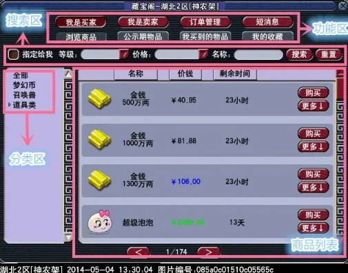 梦幻西游首页藏宝阁怎么进_梦幻西游首页藏宝阁进入全攻略及深度解析