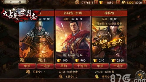 三国志战略版礼包兑换码通用_三国志战略版，通用礼包兑换码全解析与超值福利