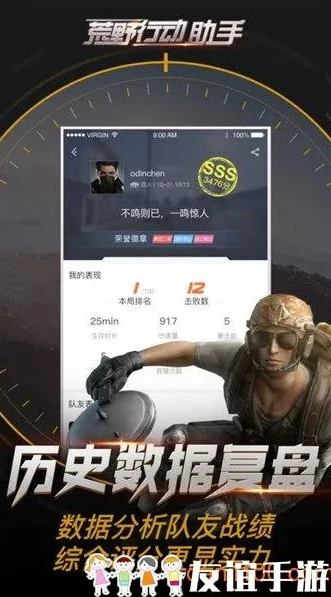 网易荒野行动助手下载教程_网易荒野行动助手下载全攻略