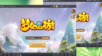 梦幻手游电脑版双开怎么操作_梦幻手游电脑版双开操作全攻略，轻松畅玩双倍乐趣