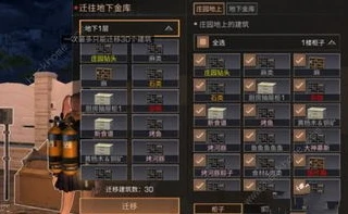 明日之后柜子怎么放到同居家的地方_明日之后，柜子放置同居家全攻略