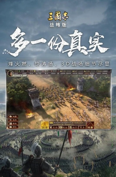 三国志战略版正版下载_畅玩〈三国志战略版〉电脑版，正版下载与深度体验