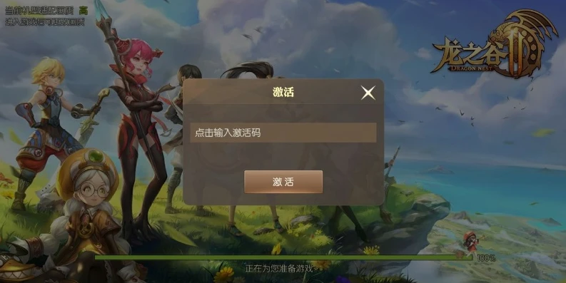 龙之谷端游礼包码怎么用不了_龙之谷端游礼包码无法使用？解决方法全知道