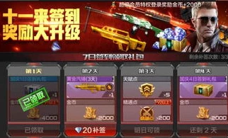 _穿越火线枪战王者最新活动领钻石推荐