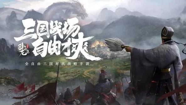 三国策手游官网_三国策手游官网全攻略，征战三国的不二指南