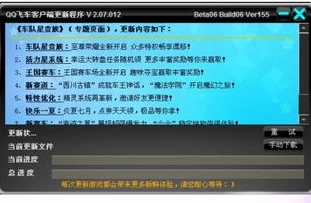 _QQ飞车下载显示系统错误？解决方法全解析