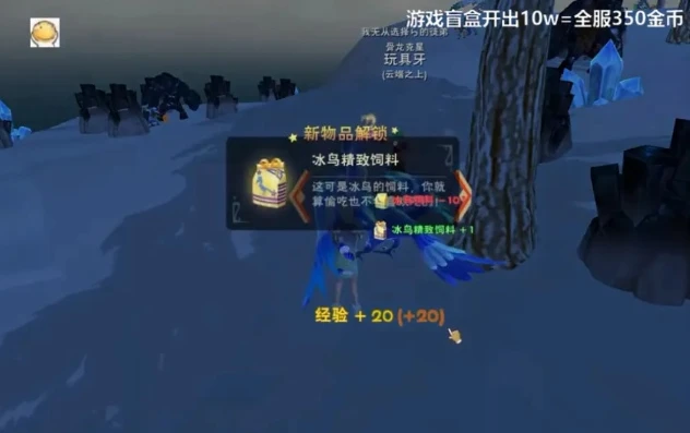 创造与魔法北境犀鸟掉落物_创造与魔法北境犀鸟，材料全解析与深度探索