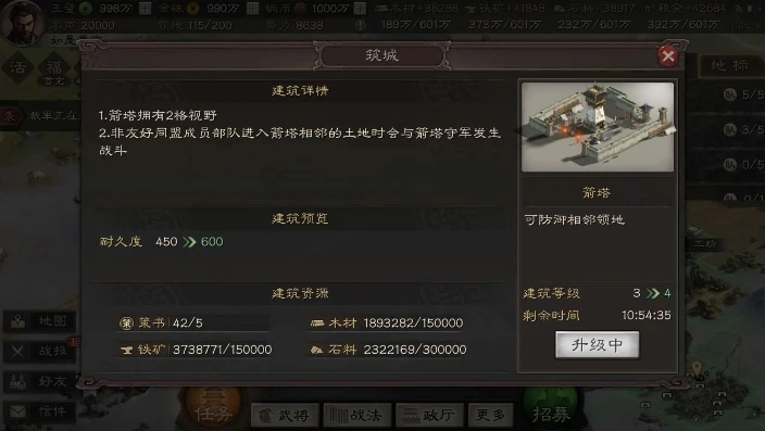 三国志战略版箭塔有战功吗怎么获得_三国志战略版箭塔战功获取全解析
