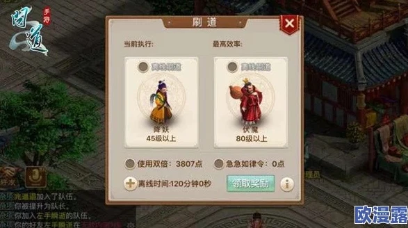 问道手游如何提高被星命中几率_问道手游提高中星几率全攻略