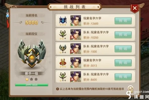 问道手游如何提高被星命中几率_问道手游提高中星几率全攻略