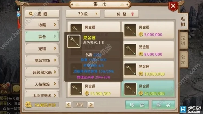 问道手游如何提高被星命中几率_问道手游提高中星几率全攻略