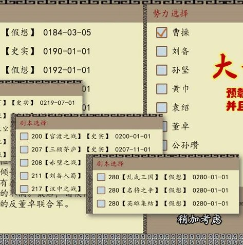三国志战略版华为客户端登陆方法_华为三国志战略版电脑畅玩指南，华为客户端登陆全攻略