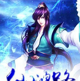 问道手游雷霆版本官方正版_问道手游雷霆版本，重温经典仙侠之旅