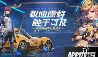 qq飞车手游官网_QQ飞车手游，指尖狂飙的热血与激情之旅