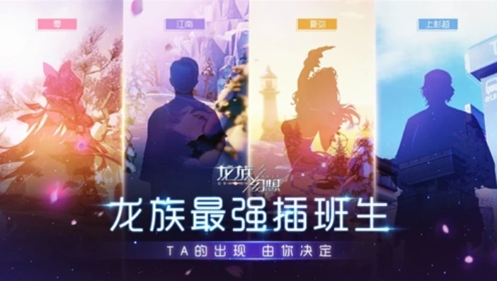 龙族幻想服务器列表_龙族幻想服务端，探秘奇幻世界背后的服务器架构与游戏生态