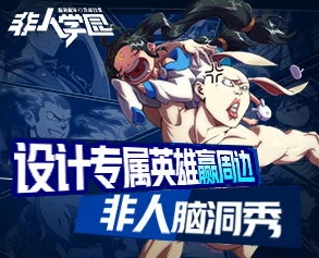 非人学园 瑶_非人学园瑶，灵动萌妹的战场奇旅