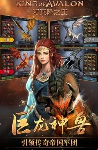 阿瓦隆之王游戏兑换码_阿瓦隆之王，IOS兑换码全解析与游戏深度探索