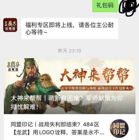 三国志战略版有没有破解版无限资源无限金珠破解下载_三国志战略版不存在破解版，维护游戏公平性与健康生态
