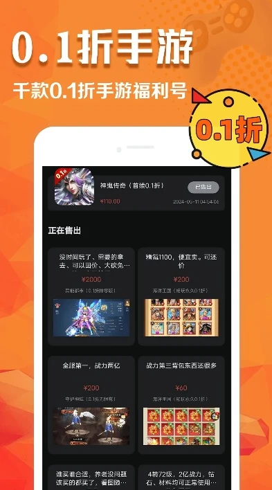 手游折扣app排行榜_手游折扣APP排行，畅享超值游戏体验的最佳选择
