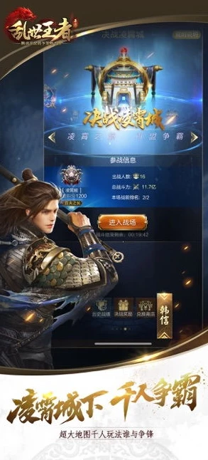 我要看乱世王者_走进〈乱世王者〉，策略与热血的史诗之旅