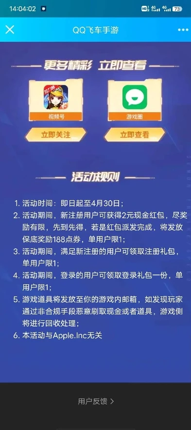 qq飞车怎么注册新账号微信_QQ飞车注册新账号（微信端）全攻略