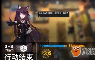 明日方舟突袭3-5关攻略最新_明日方舟突袭3 - 5关攻略，全面解析高效通关之道
