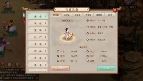 手机问道奇宝斋交易平台_问道手游奇宝斋交易平台，安全便捷的虚拟交易新体验