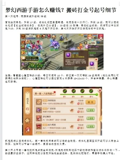 梦幻西游怎么搬砖赚钱新手_梦幻西游新手搬砖赚钱全攻略