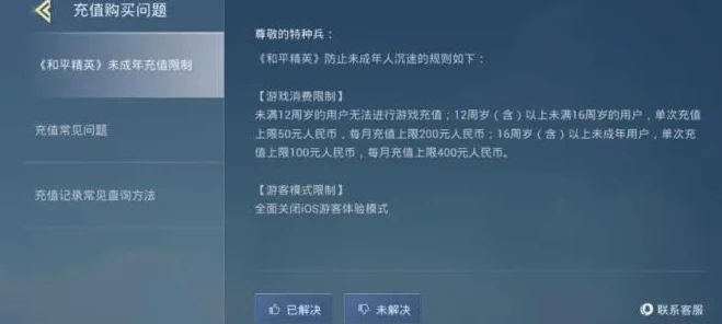 和平精英充值第三平台能退款吗_和平精英充值第三方平台，退款的可能性与背后的风险