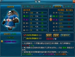 创造与魔法宠物资质大全2024最新版本下载_创造与魔法宠物资质大全2024最新版本，探索奇幻宠物世界的全面指南