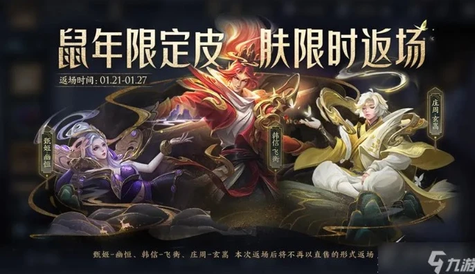 王者荣耀即将上线皮肤2021_王者荣耀2023即将上线皮肤大揭秘，英雄的全新华丽变身