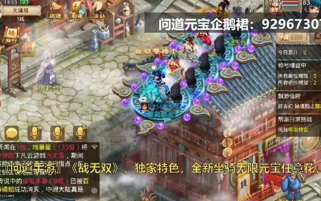 问道端游20亿金银元宝下载安装_问道端游，20亿金银元宝背后的真相与游戏体验