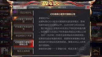 ios版穿越火线下载_IOS版穿越火线枪战王者下载全攻略，畅享热血枪战之旅