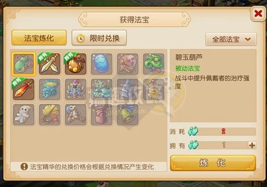 梦幻西游手游化生寺器灵选择_梦幻西游手游化生寺器灵推荐，全方位解析器灵选择之道