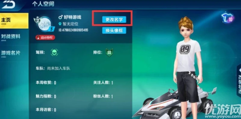 qq飞车如何找回账号_QQ飞车账号找回全攻略，详细步骤与注意事项