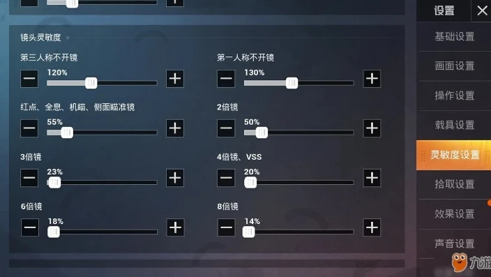和平精英平板无陀螺仪灵敏度_iPad和平精英无陀螺仪灵敏度设置全解析，助你精准对战