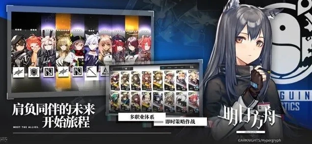 明日方舟b服下载入口最新版_明日方舟B服下载，开启泰拉世界的全新征程