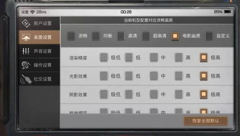 明日之后卡顿怎么调画质苹果版_苹果版明日之后卡顿？教你轻松调整画质解决问题