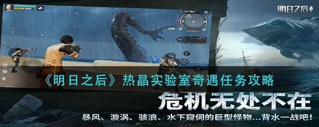 明日之后实验室探索攻略_明日之后内测实验室全探索攻略,揭开神秘实验室的面纱