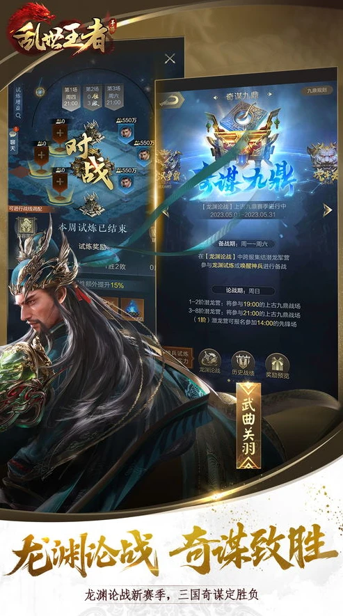 乱世王者电脑版怎么下载安装_乱世王者电脑版下载安装全攻略