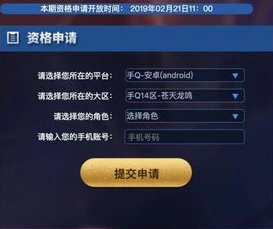 王者荣耀微信怎么申请体验服资格信息更改_王者荣耀微信区体验服资格申请全攻略