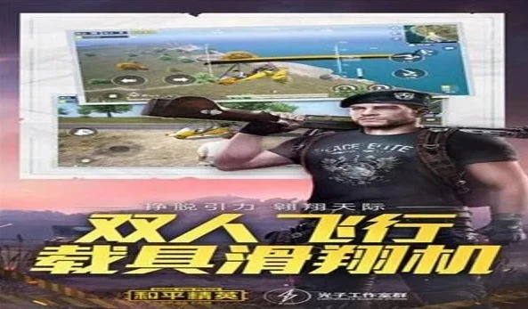 和平精英安卓转苹果怎么转移数据_和平精英安卓转苹果，数据转移全攻略